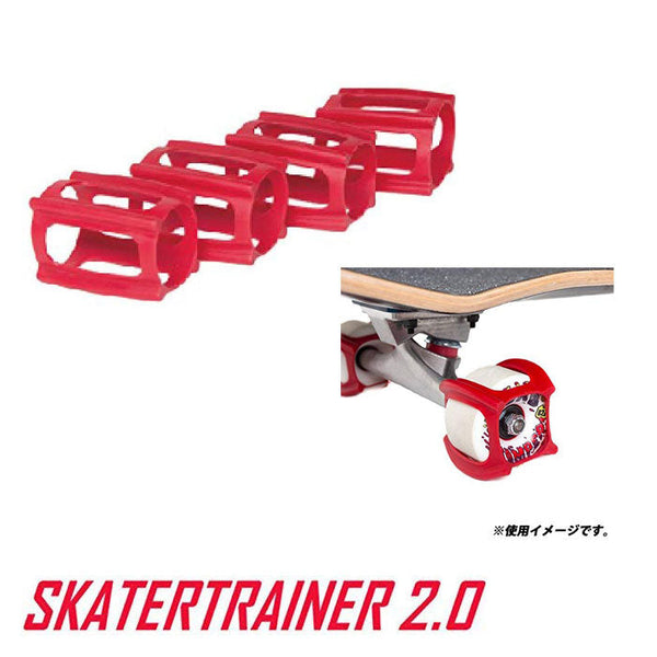  Skater Trainer 2.0 スケータートレーナー